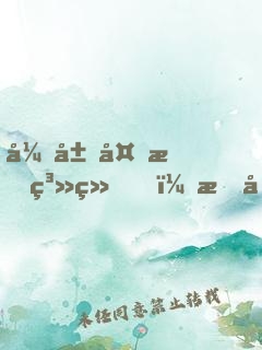 开局外挂系统，我在末世艰难求生